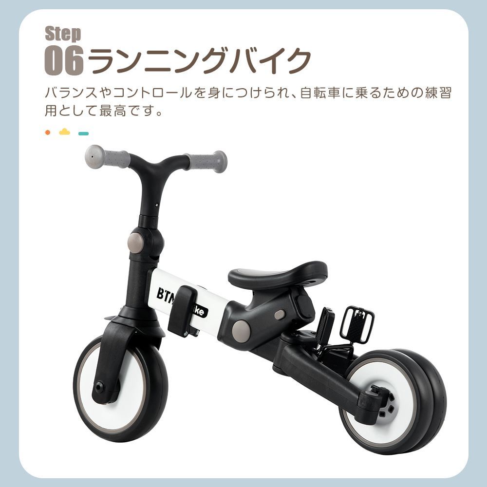 子供用三輪車