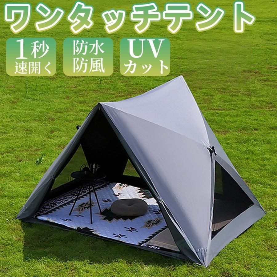 新品・未使用】 ワンタッチテント テント フルクローズ ソロ
