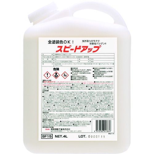 Ｌｉｎｄａ スピードアップ ４Ｌ