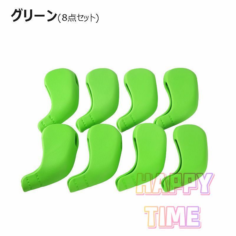 8点セット