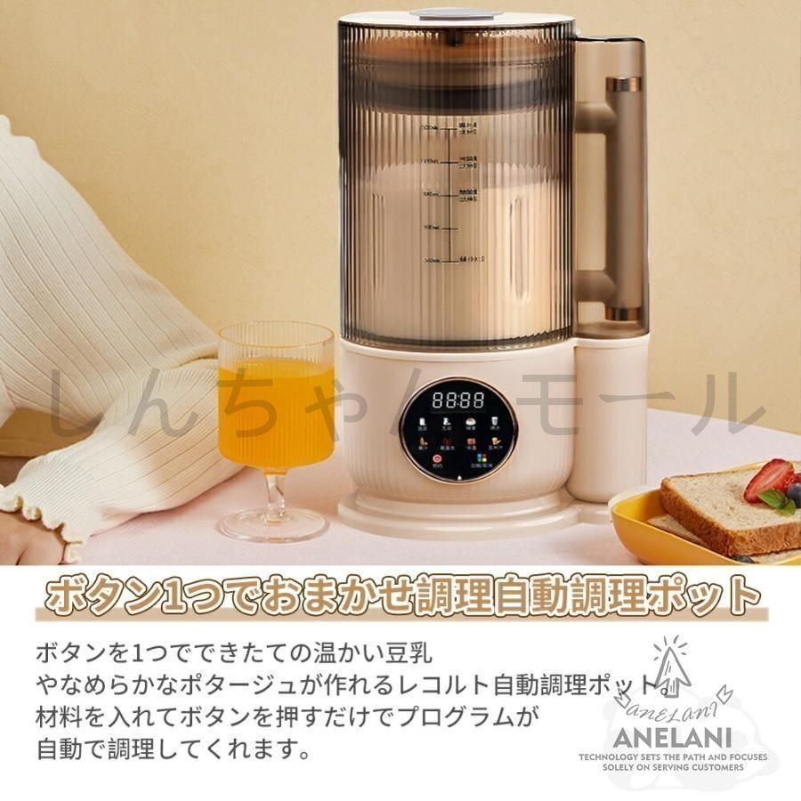 ブレンダー 豆乳 ミキサー 冷熱 調理器具 フードプロセッサー ミキサー Amazon | ミキサー 豆乳メーカー 1.75L大容量 加熱ブレンダー 14