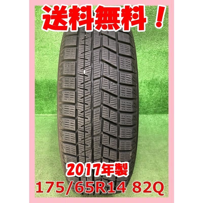 スタッドレスタイヤ YOKOHAMA 175/65R14 82Q IG60 中古です。