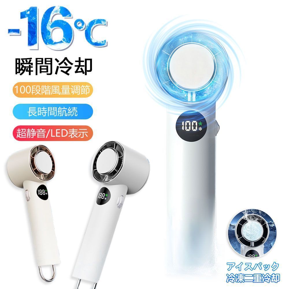 ハンディファン 100段階調整 冷却プレート 扇風機 速冷 手持ち