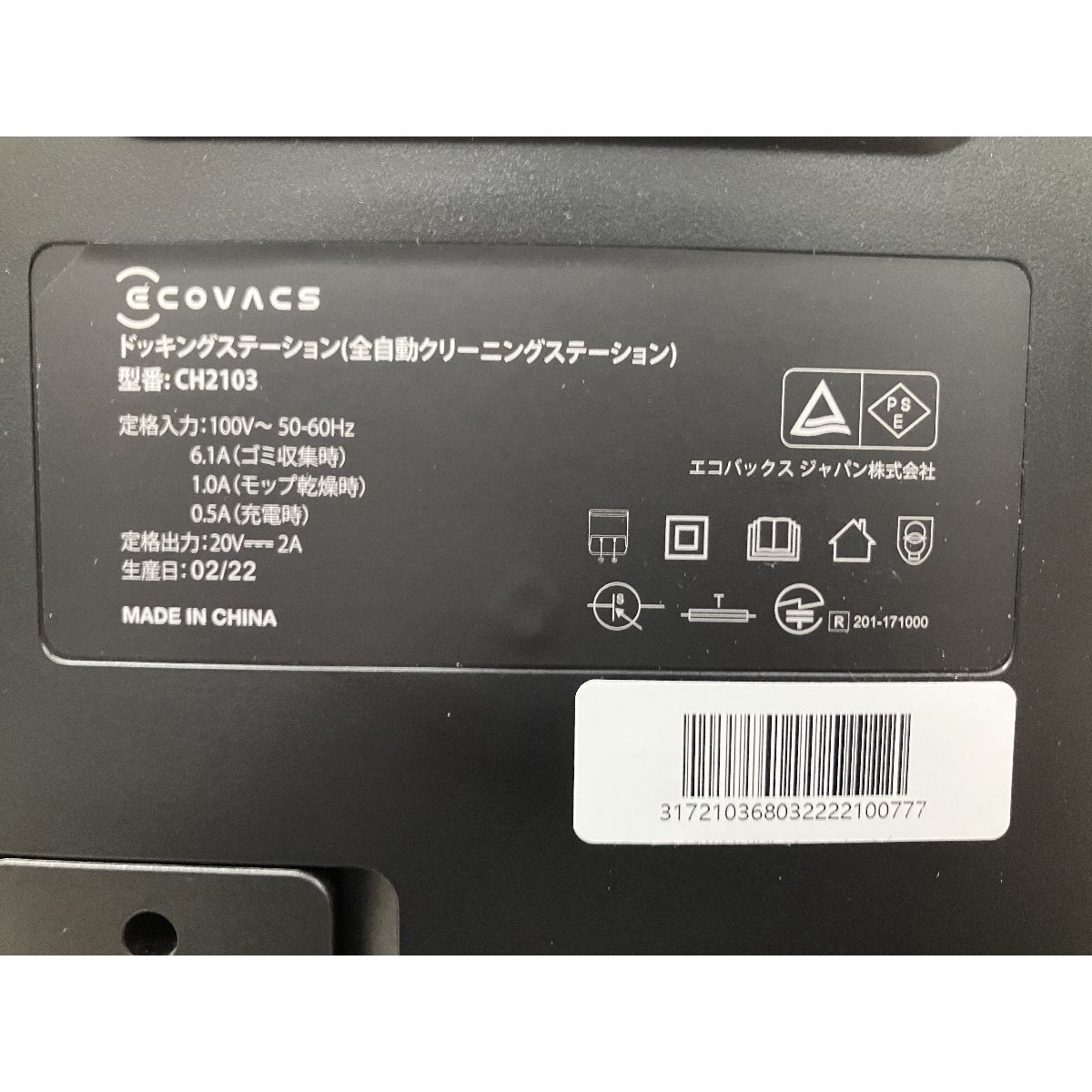ECOVACS CH 2103 DEEBOT ロボット掃除機 家電 エコバックス 訳有