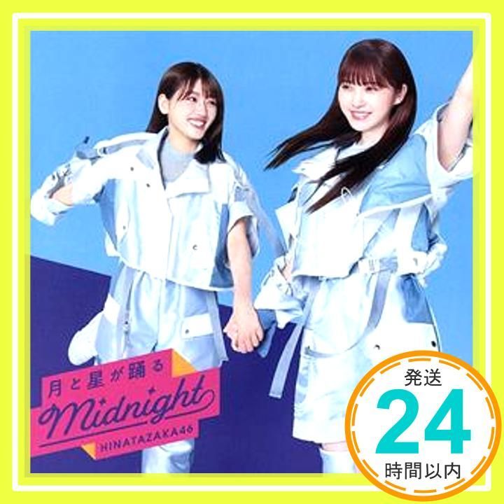 月と星が踊るMidnight TYPE-D CD 日向坂46_04