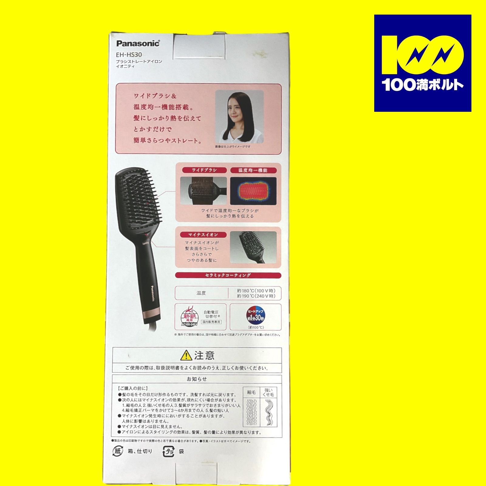 Panasonic EH-HS30 ストレートヘアアイロン ブラック 【公式通販】