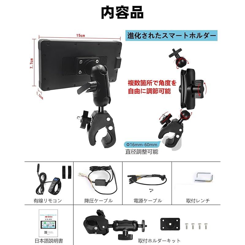 超薄型+USB給電可能】 ニコマク NikoMaku バイク用 スマートモニター