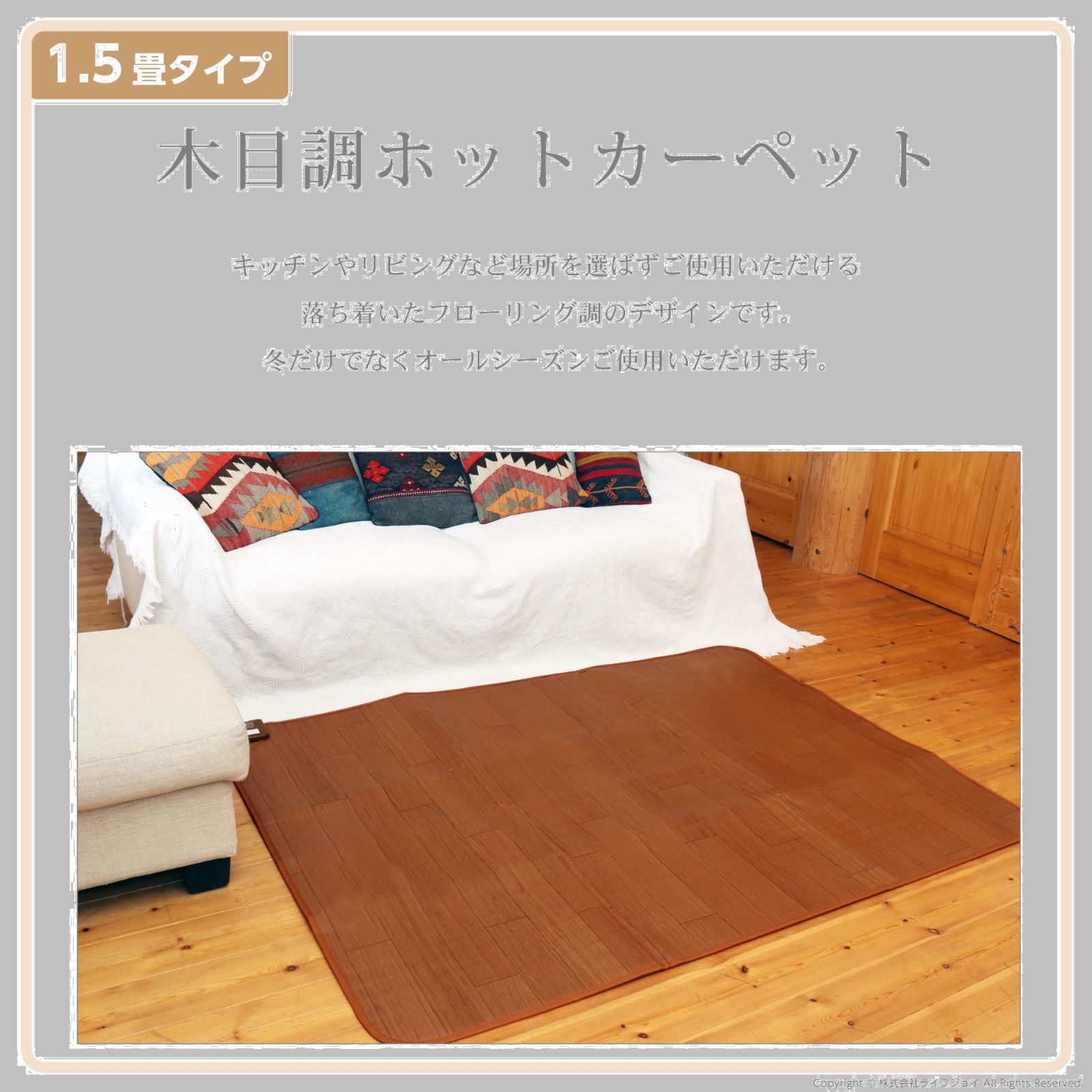 1.5畳