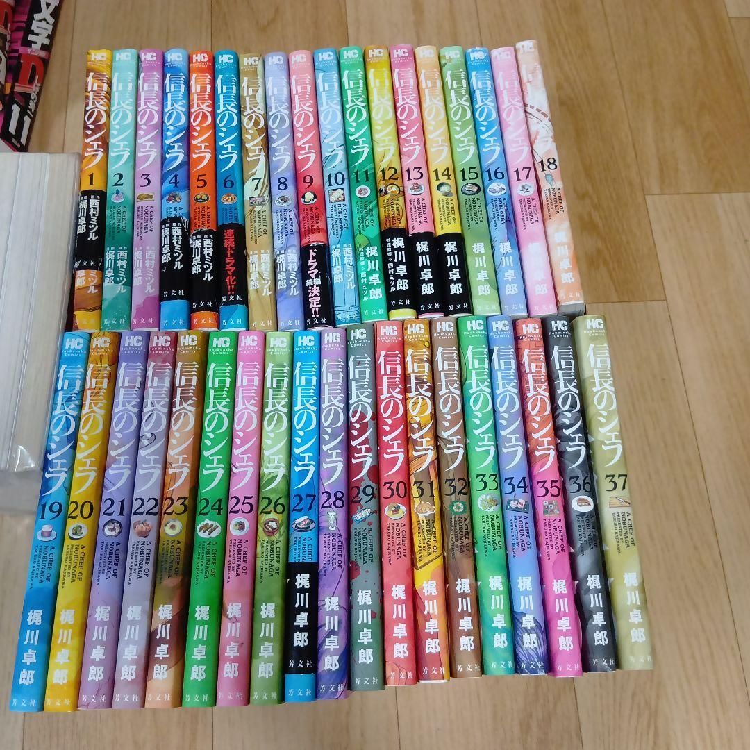 信長のシェフ 全巻セット 梶川卓郎 - メルカリ
