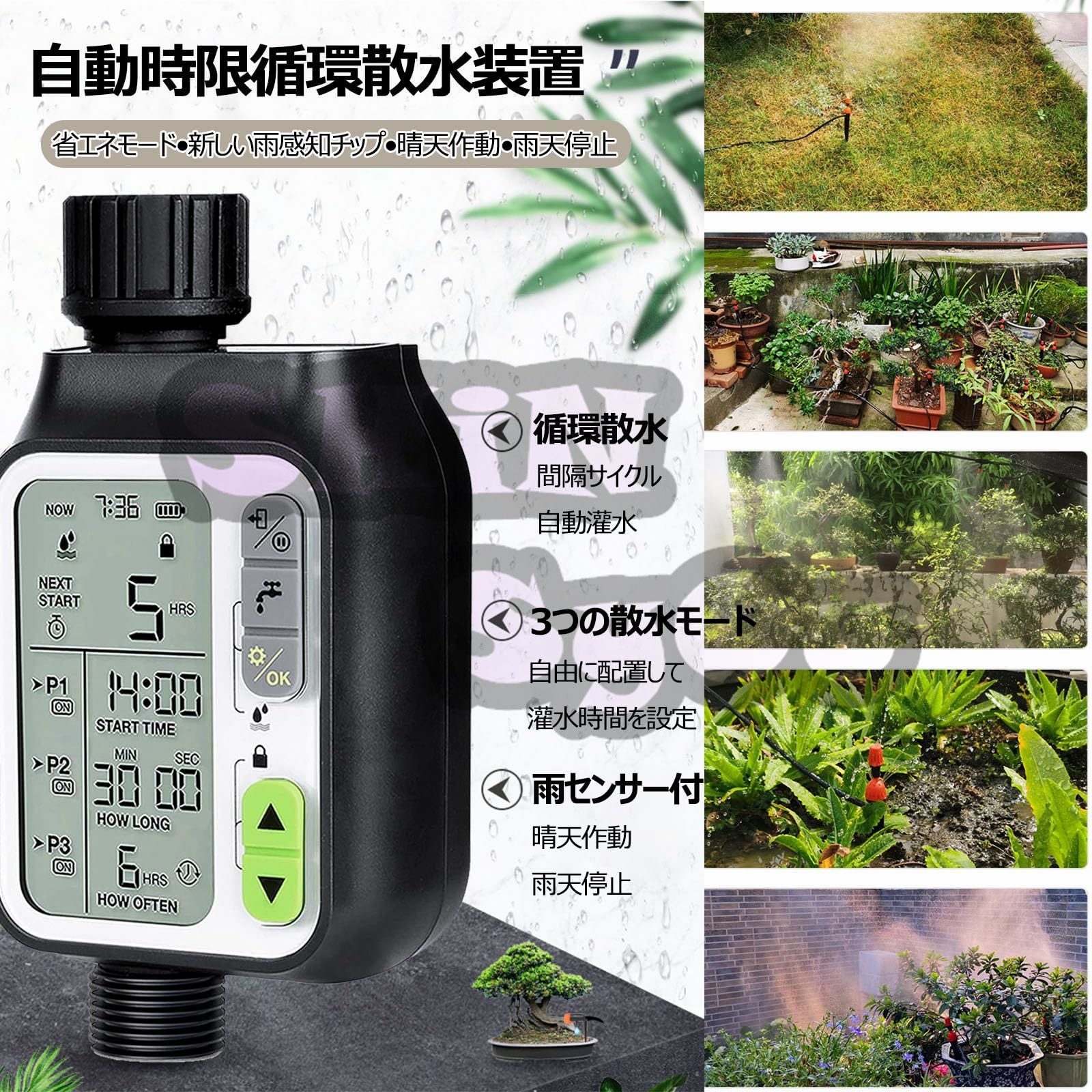 自動水やり器 植物 雨センサー付 自動水やりシステム 蛇口接続 diyキット 3つの散水モード 水やり時間・間隔設定可 庭・温室・花壇・鉢植え・畑用  家庭菜園 自動潅水 30ノズル - メルカリ