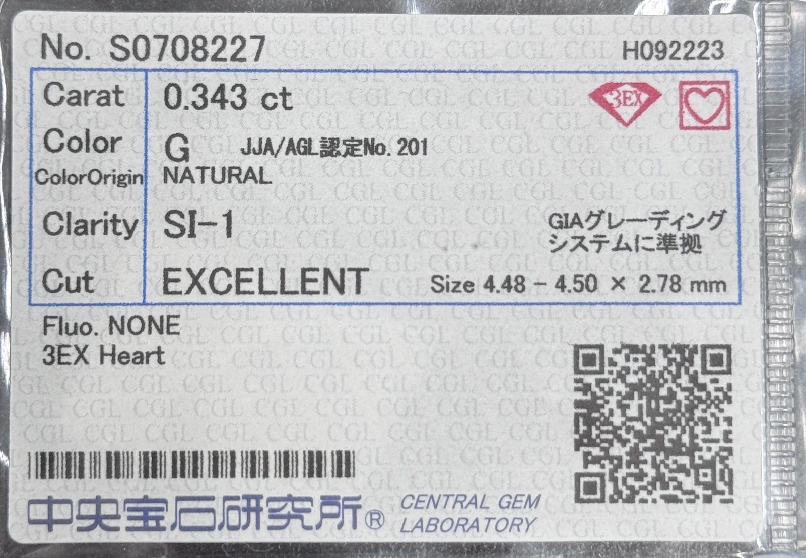 ダイヤモンドルース0.320ct F 3EX H&C 最安！最終値下げです！！ 12051527_5a263c38e74fd.jpg