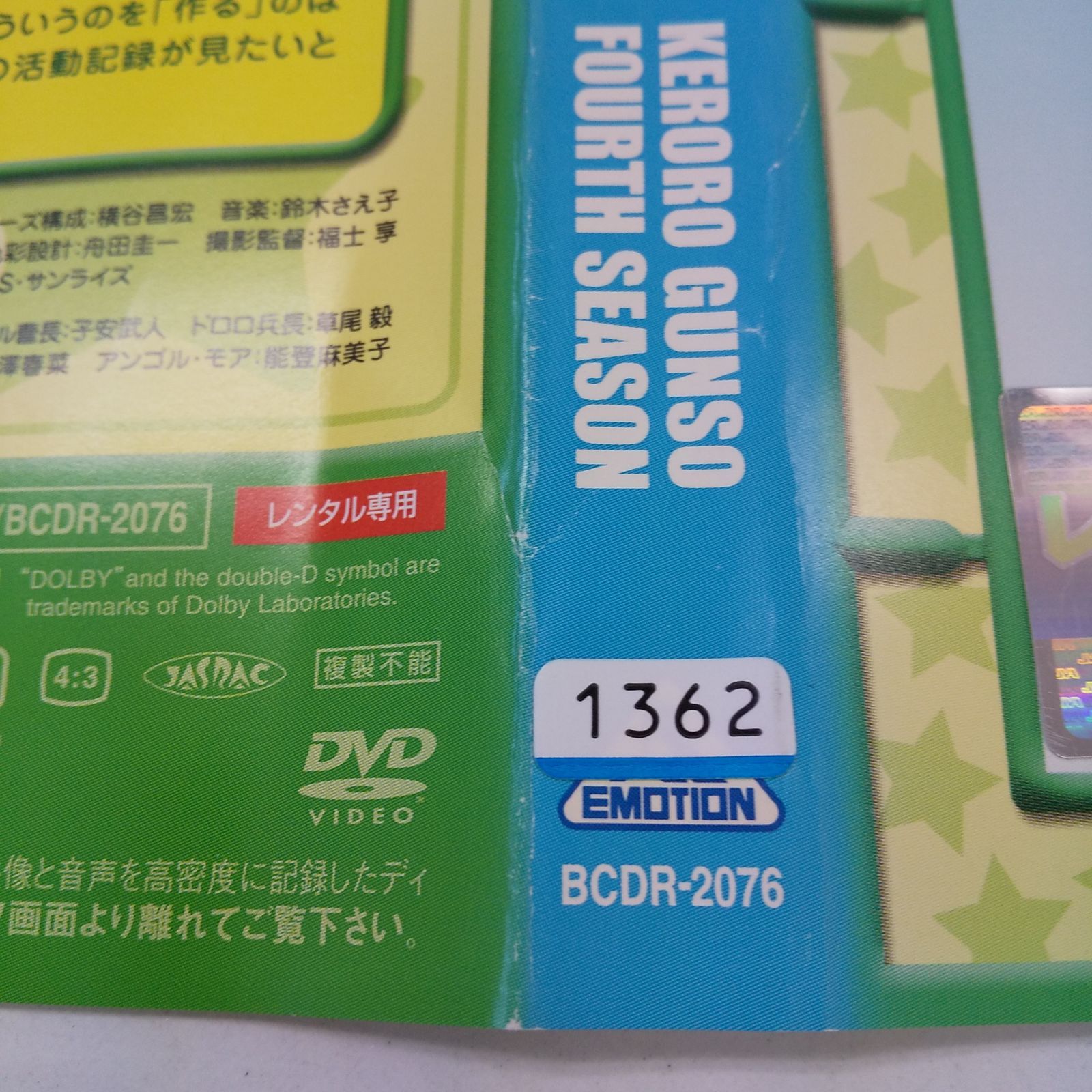 ケロロ軍曹 4thシーズン 1 レンタル専用 中古 DVD ケース付き