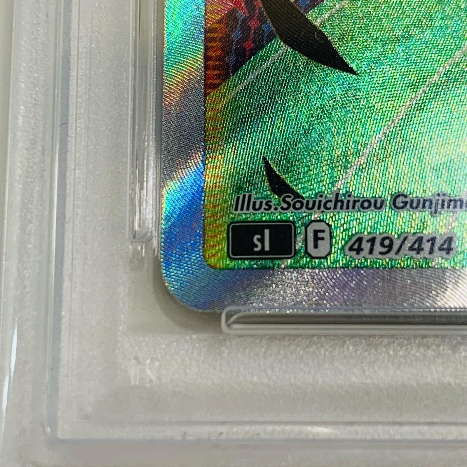 飾磨店】 中古 トレーディングカード PSA10 マリィのプライド SR仕様