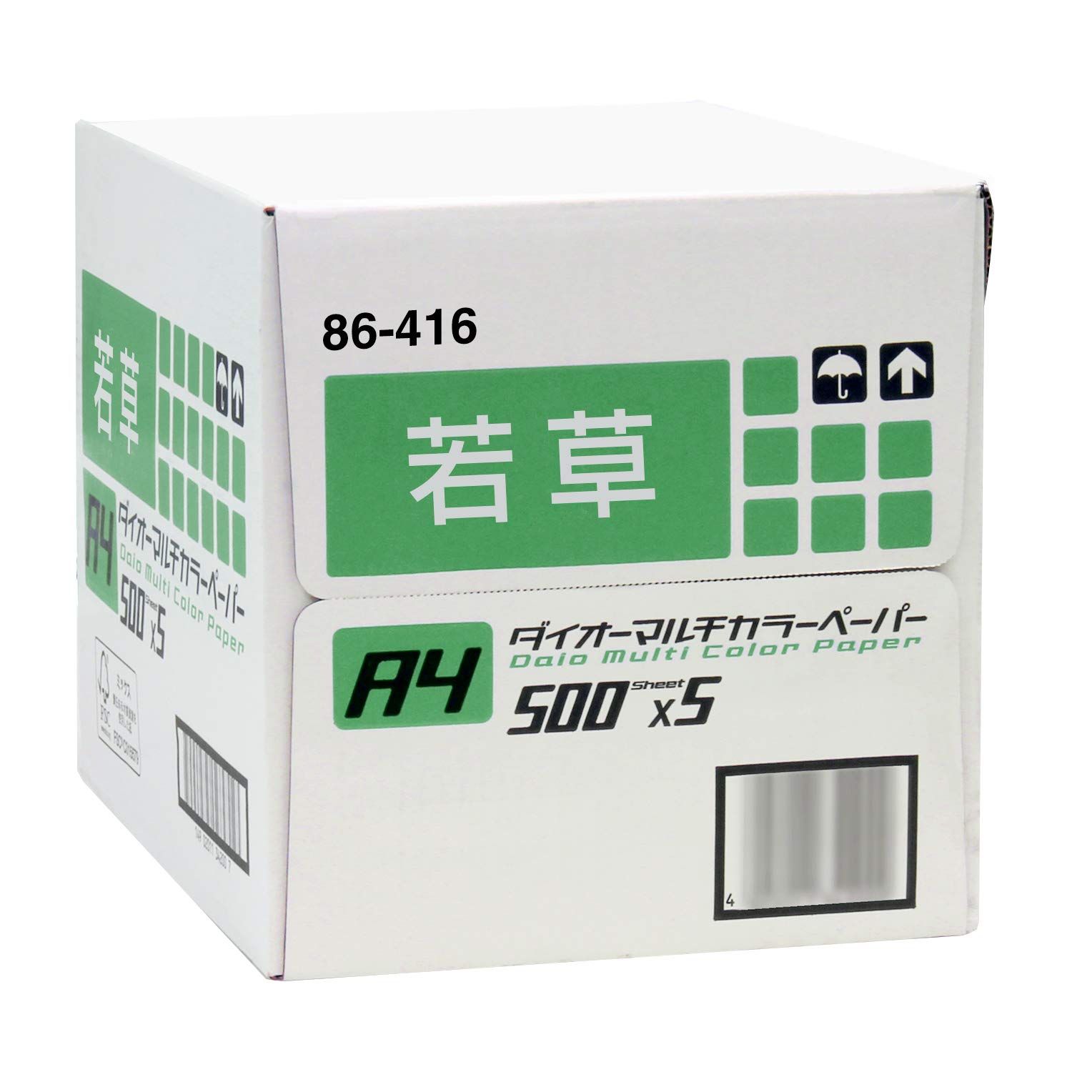 コピー用紙 カラーペーパー