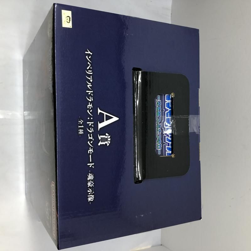 中古】未開封)A賞 インペリアルドラモン：ドラゴンモード 魂豪示