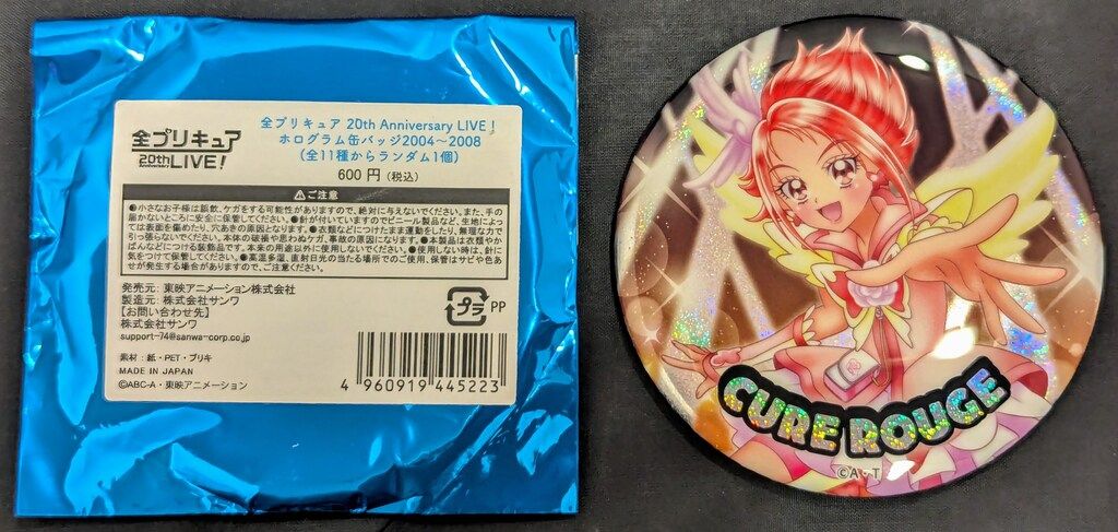 全プリキュアライブ 缶バッジ 2004-2006 コンプリート 全プリキュア 20th Anniversary LIVE！】ホログラム缶バッジ2004