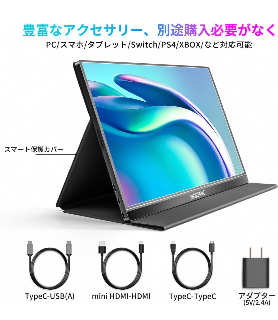 モバイルモニター アルミ合金製 NORSMIC 15.6インチ モバイルディスプレイ デュアルType-C全機能端子/miniHDMI端子 100% 広色域 ゲームモニター IPS液晶パネル 1920x1080FHD 9mm薄い738g軽量 HDRモード - メルカリ