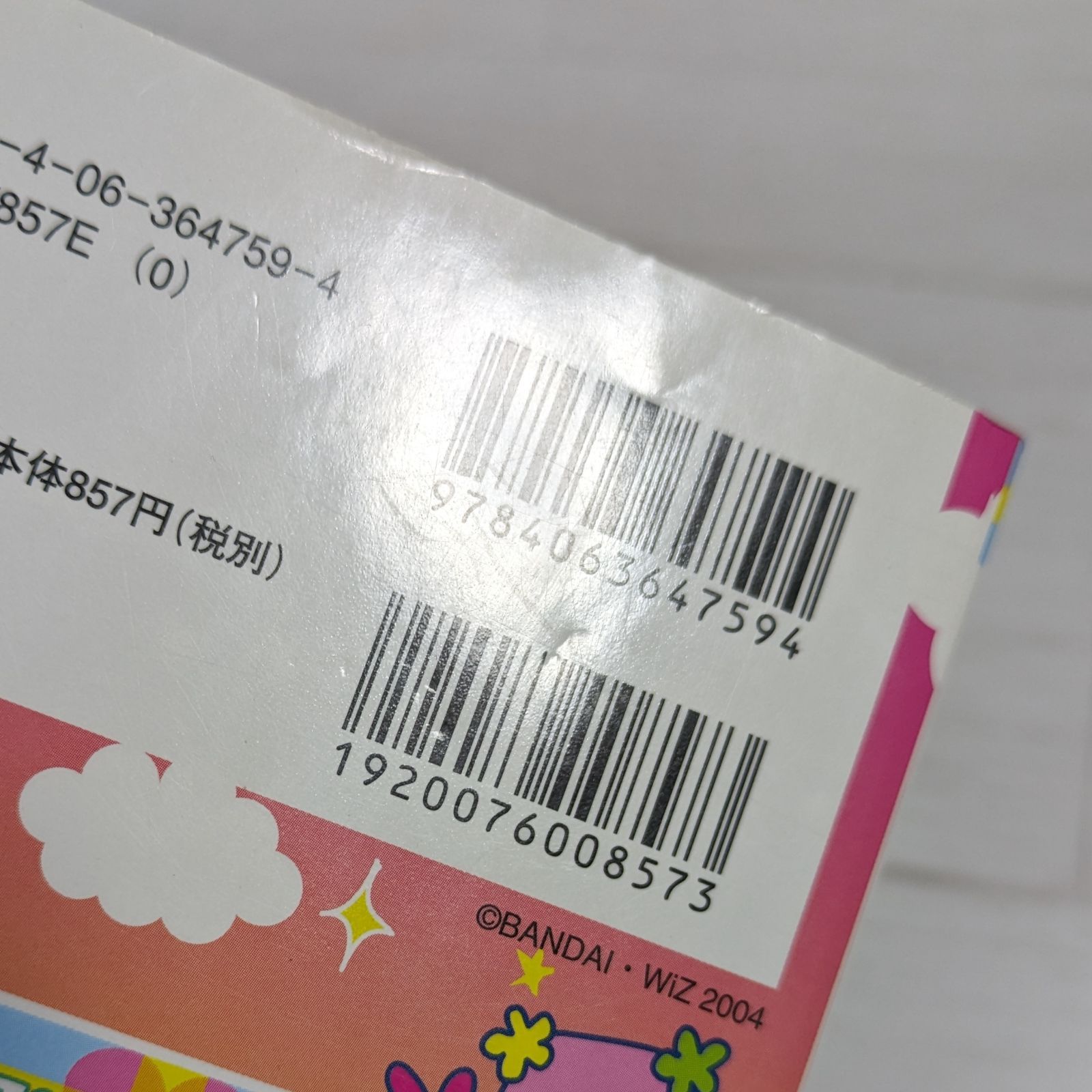 ダメージあり・シールなし】たまごっちプラスカラー きらきら育て方 