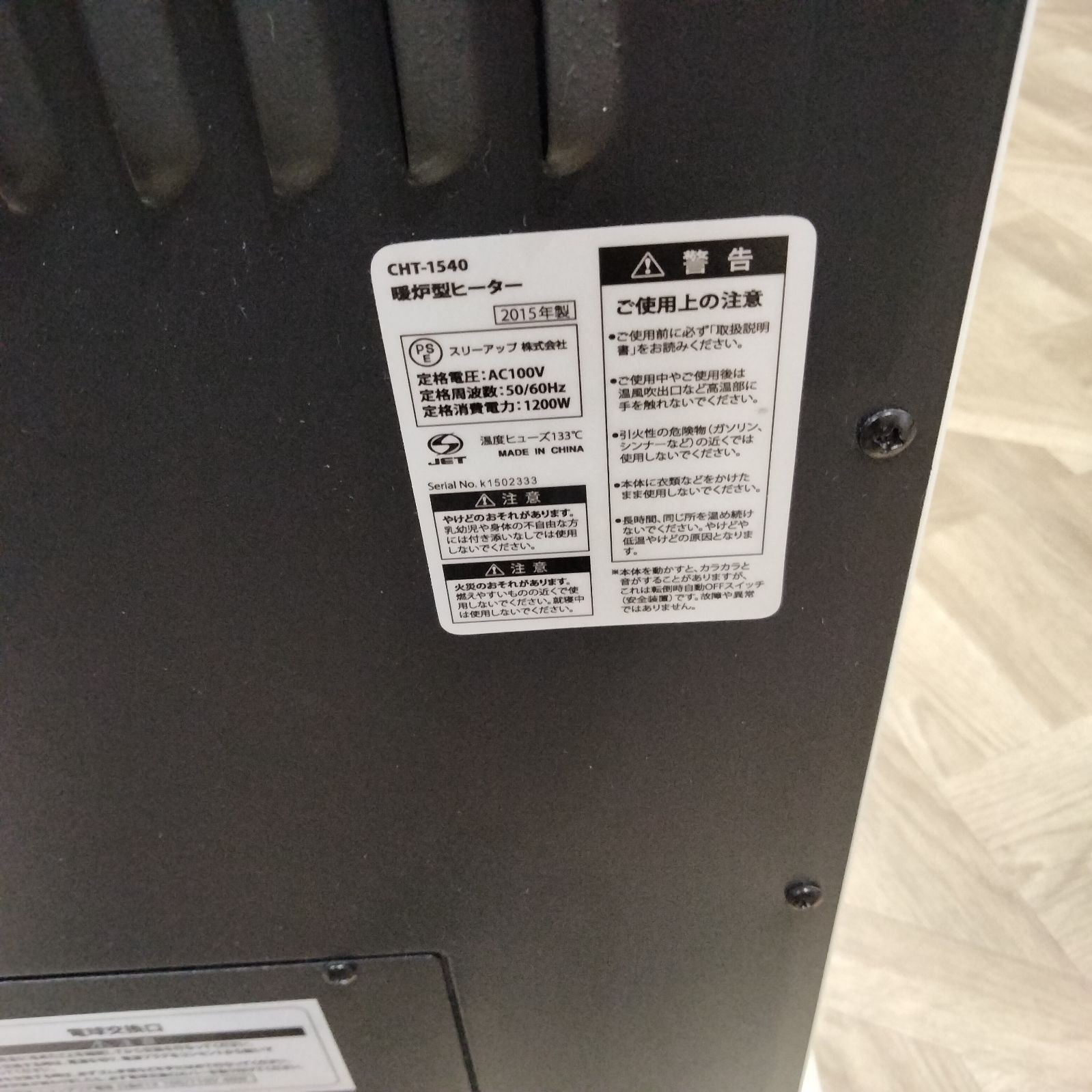 N-6280] スリーアップ セラミックファンヒーター CHT-1540 - メルカリ