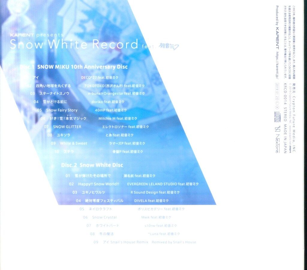 CD 新品未開封 Snow White Record feat. 初音ミク