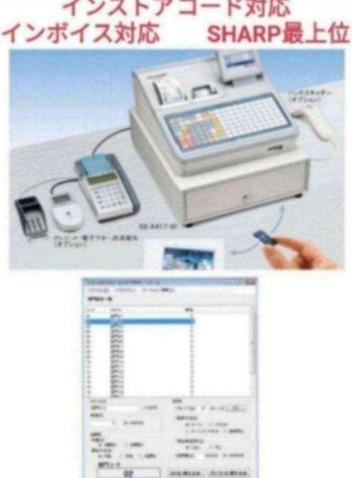 シャープレジスター XE-A417