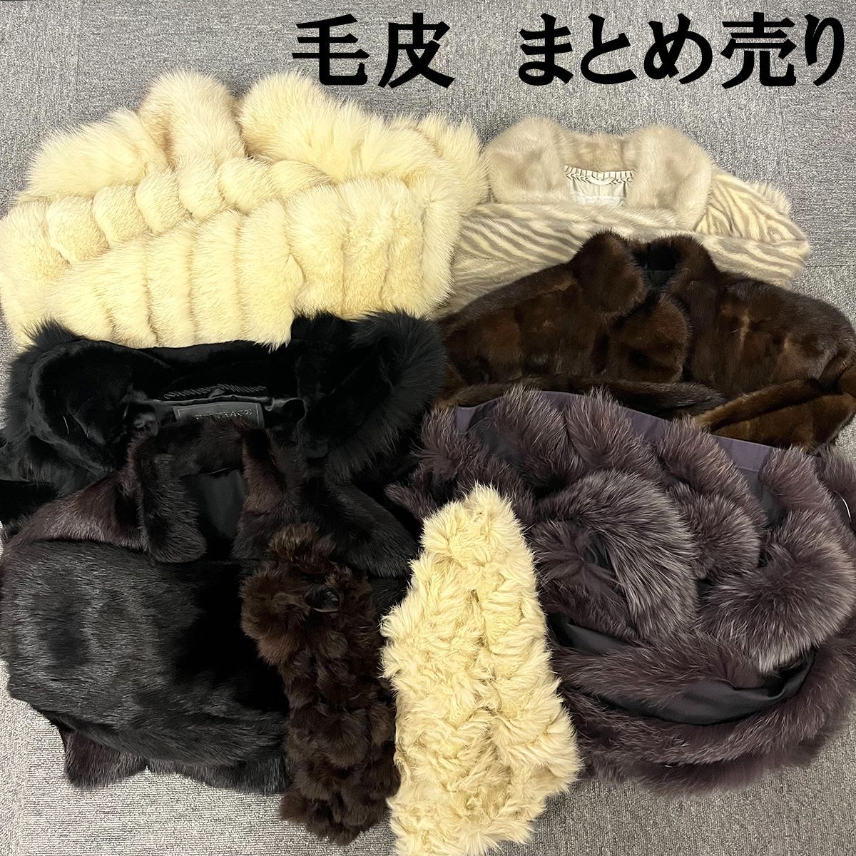 逆毛ミンクコート/質屋 さのや ブランド 通販サイト サガセレクト 999