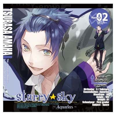 星座彼氏シリーズVol.2『Starry☆Sky~Aquarius~』 [Audio CD] 鈴村健一 - メルカリ