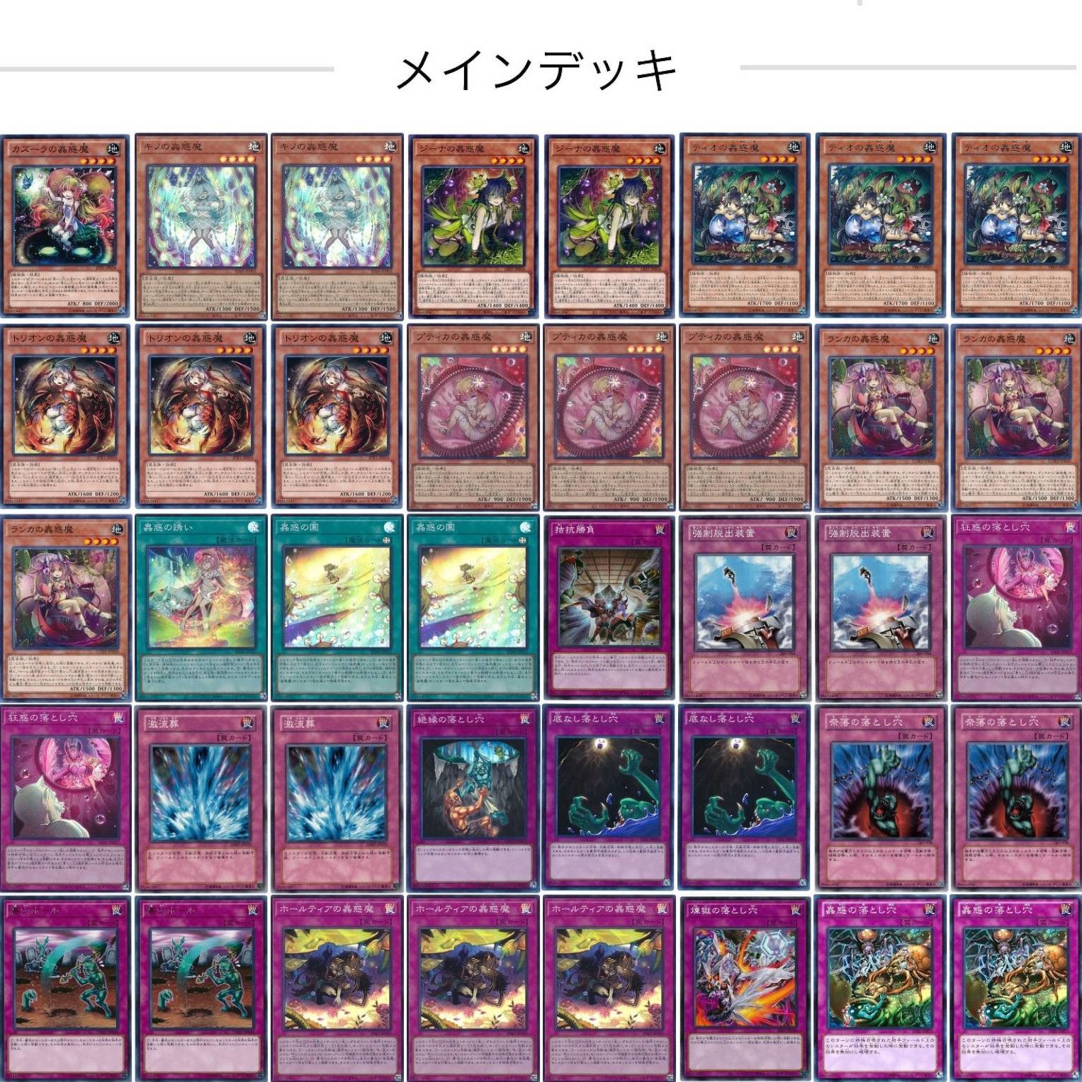 ミネルヴァデッキ(Gスタン)＋スリーブセット ミネルヴァデッキ(G