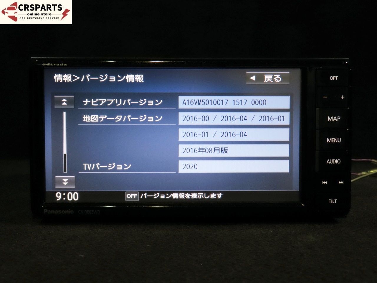 パナソニックCN-RE03WD地図2016 パナソニック・ストラーダ CN-RE03WD 2016年度地図データ(管理