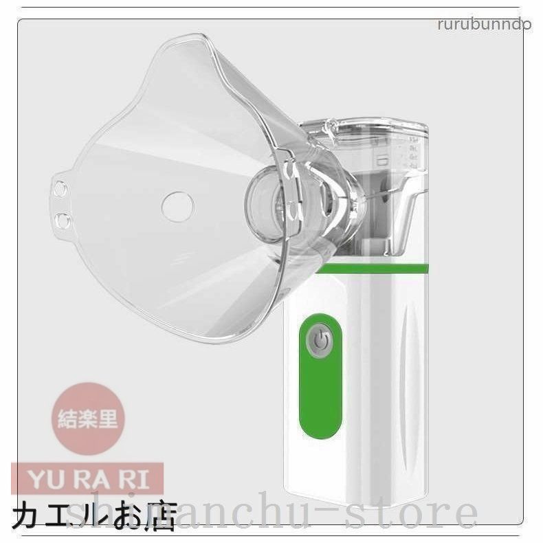 ネブライザー吸入器超音波スチーム加湿器手持ち式家庭用携帯便利usb電池式操作簡単大人￥|子供￥|お年寄りネブラーゼミニ