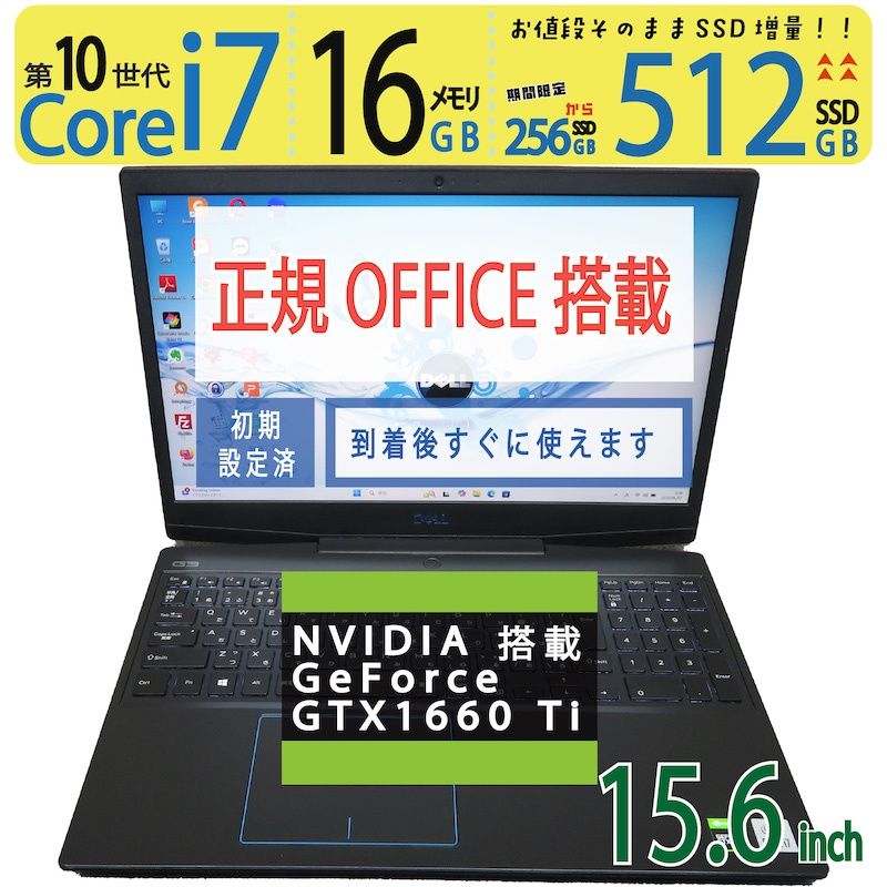 DELL G3 3500 ゲーミング PC Core i7 16GB 512GB 【公式通販】