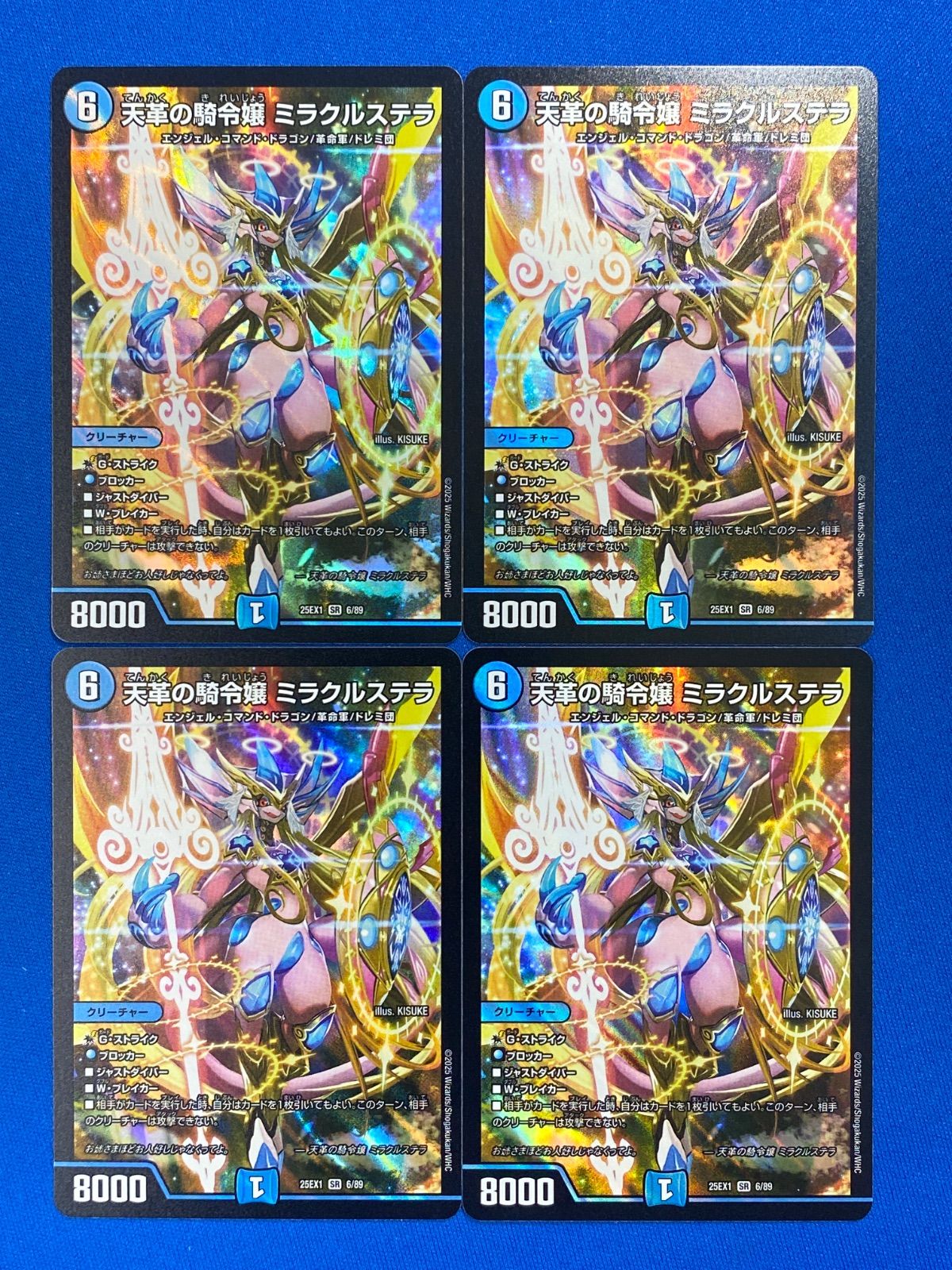 デュエマ DM25EX1 6/89 天革の騎令嬢 ミラクルステラ (SR) 4枚