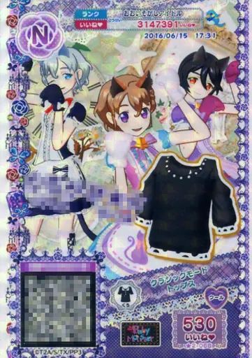 中古】プリパラ ☆2-068[N]：クラシックモードトップス - メルカリ