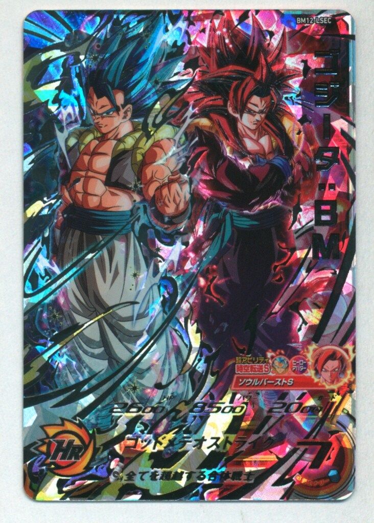 ビッグバンミッション】スーパードラゴンボールヒーローズ BM12