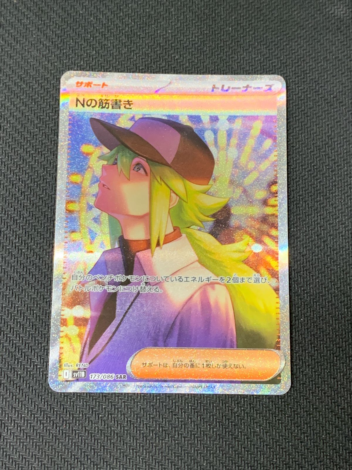 mtg 囁きの三姉妹、トロスターニ シリアルナンバー ダブル