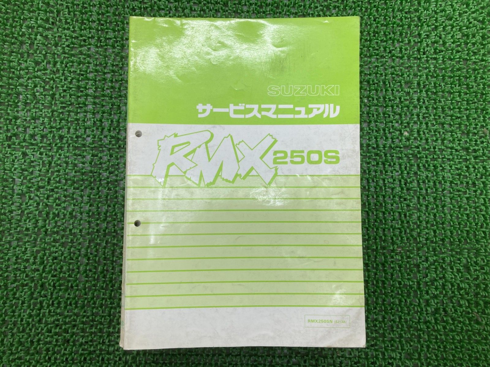 RMX250S サービスマニュアル スズキ 正規 バイク 整備書 SJ13A