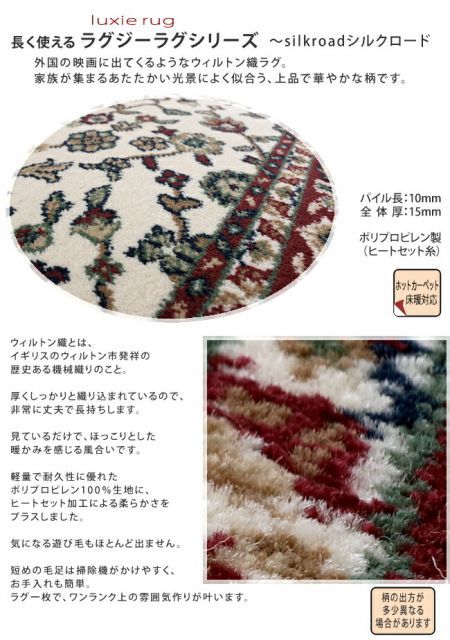 ウィルトン織りラグ 140×200 カーペット 絨毯 じゅうたん ラグ MARWIL-DEMENAGEMENTS_CH