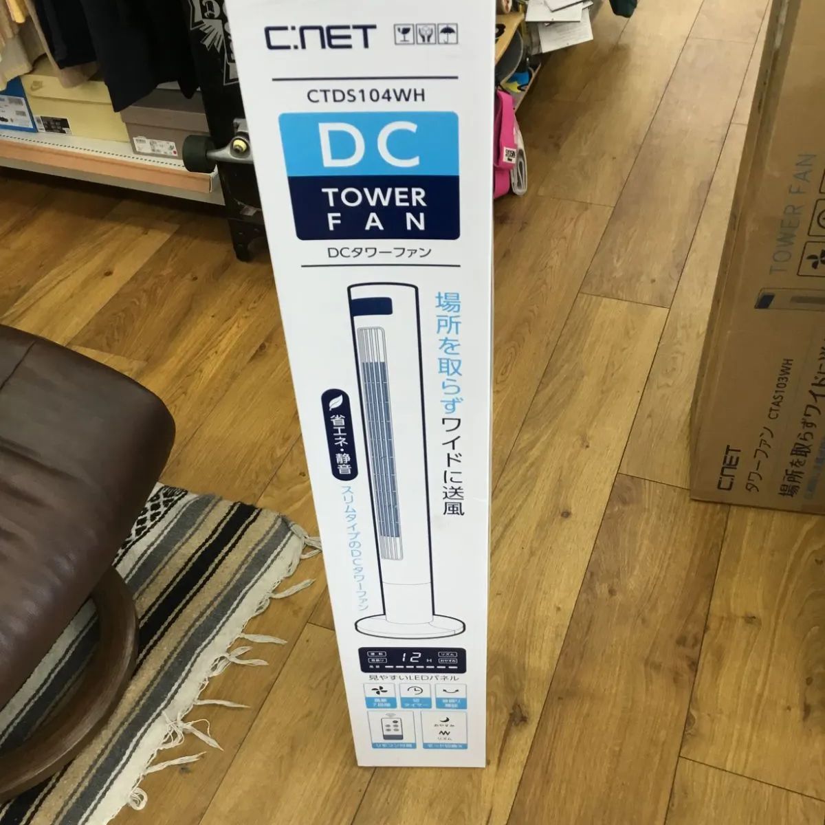 DCスリムタワーファンリモコンタワー扇風機白エキスパート藤沢辻堂店