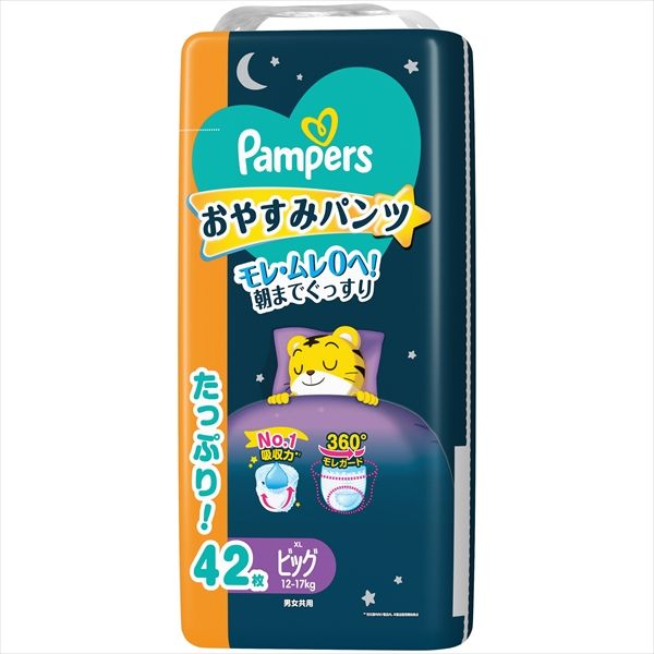 まとめ買い-3点セット パンパース おやすみパンツ ウルトラジャンボ ＢＩＧ Ｐ＆Ｇ オムツ