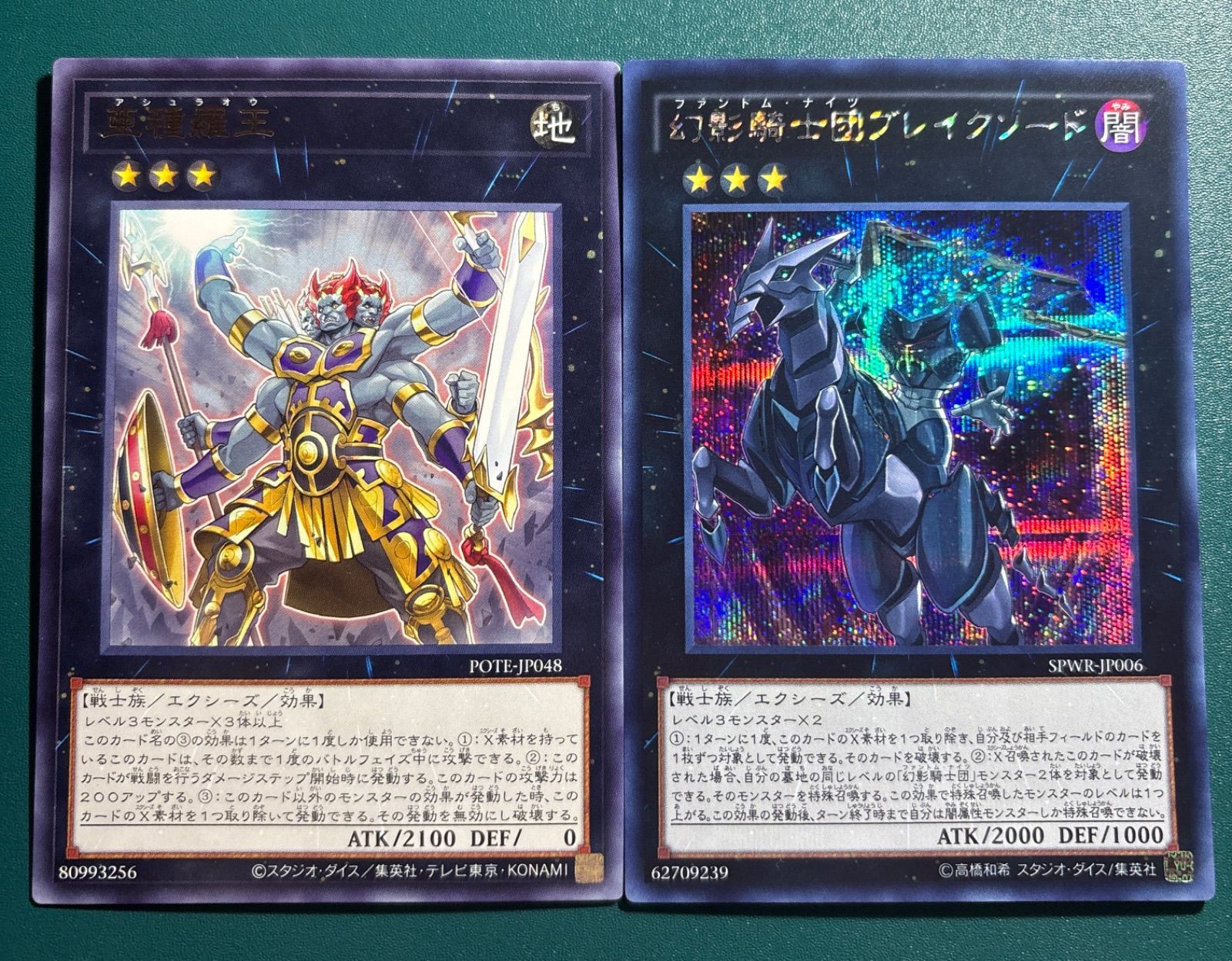 幻影騎士団　ファントム・ナイツ　アジア　版　ワンオーナー　セット　遊戯王 幻影騎士団 ファントム・ナイツ アジア 版 ワンオーナー セット