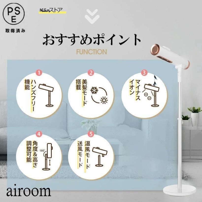 温風?冷風 風量2段階