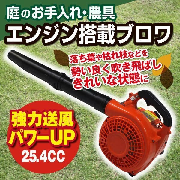 ブロワー バキューム エンジン式 ブロア 集塵機 排気量25.4cc ハンディ ブロアー エンジン 園芸 枯葉 落ち葉 吸い込み 吹き飛ばし 送風機  掃除 剪定 除草 DIY - メルカリ