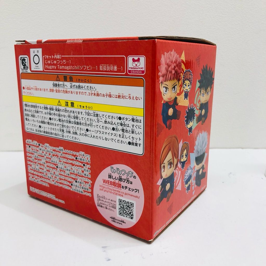 じゅじゅつっち くぎさきっちVer Hugmytamagotchi セット 未使用