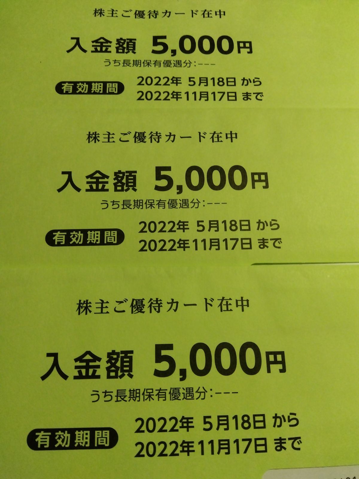 ☆値下げ中☆ 西松屋 株主優待カード15,000円分 - メルカリ