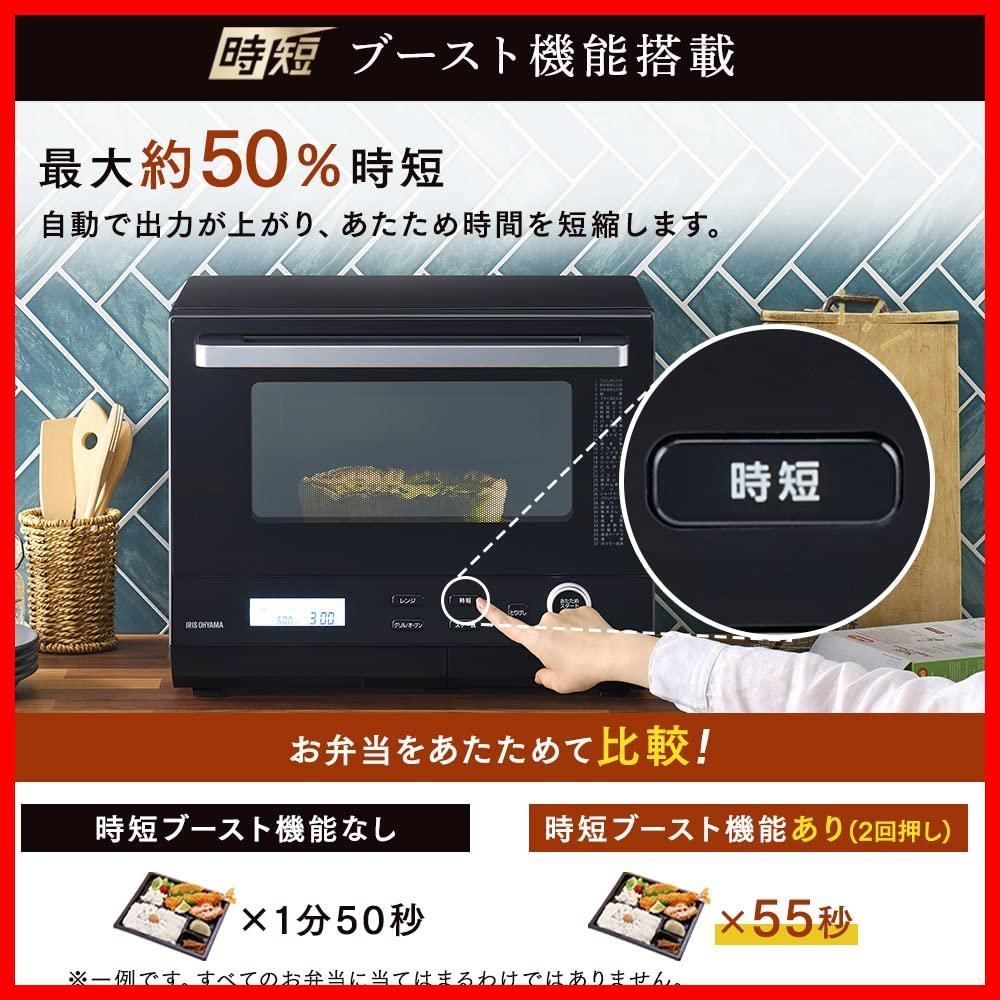 30Lタンク式スチームオーブンレンジ アイリスオーヤマ