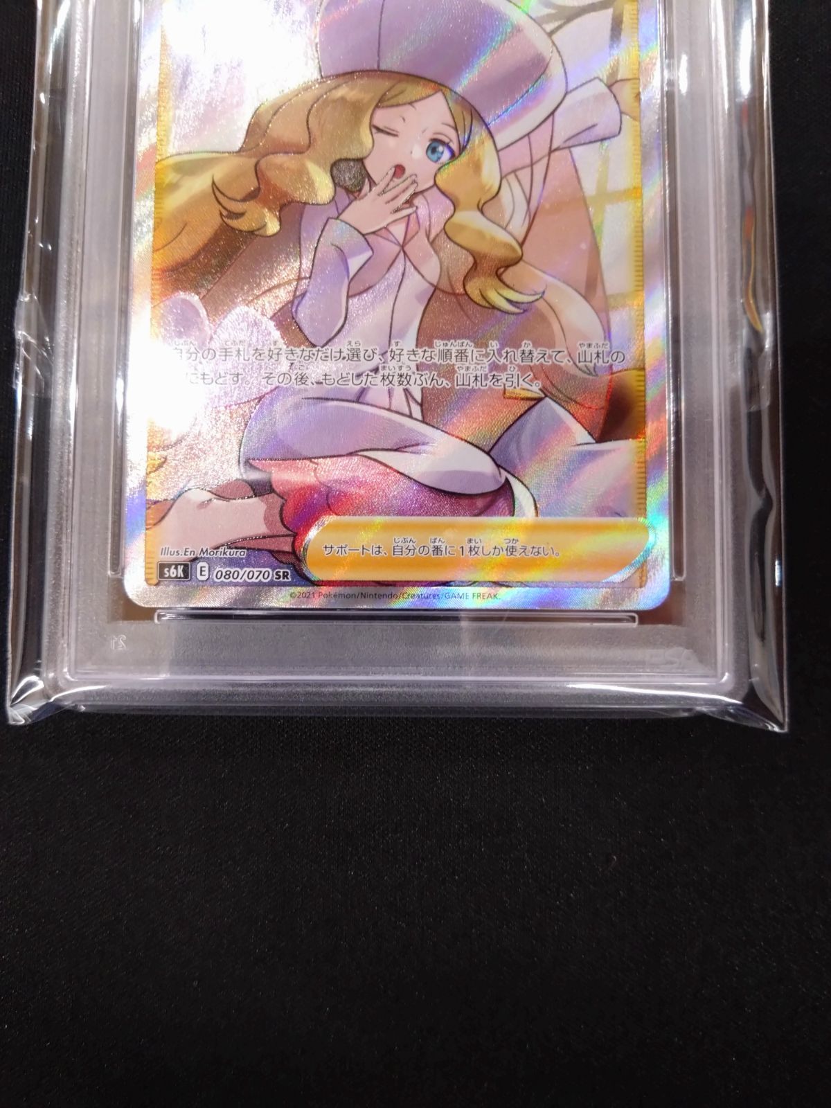 ポケモンカード カトレア SR PSA10 漆黒のガイスト ③ - メルカリ