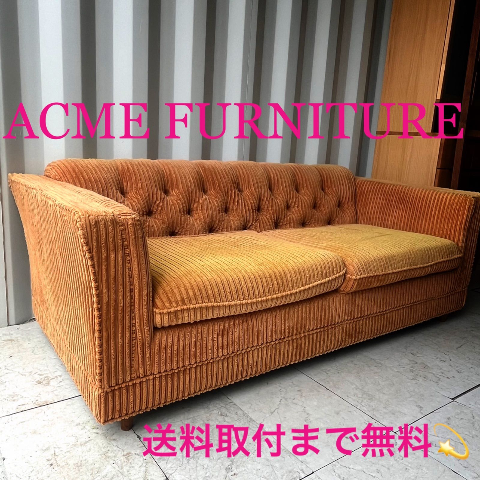 取付無料！アクメファニチャー チェスターフィールド風レイク