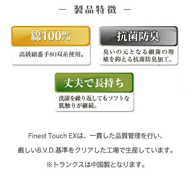 先染トランクス 綿