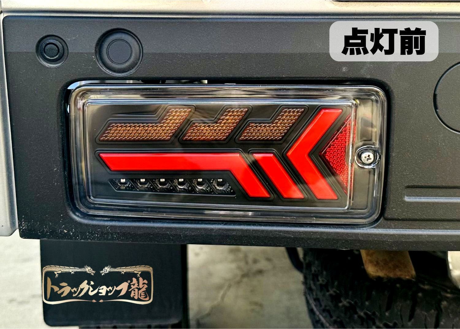 オリジナル! LEDテールランプ 左右セット ダイハツ S500系後期