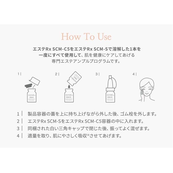美容液 2mL×4本|5mL×4本